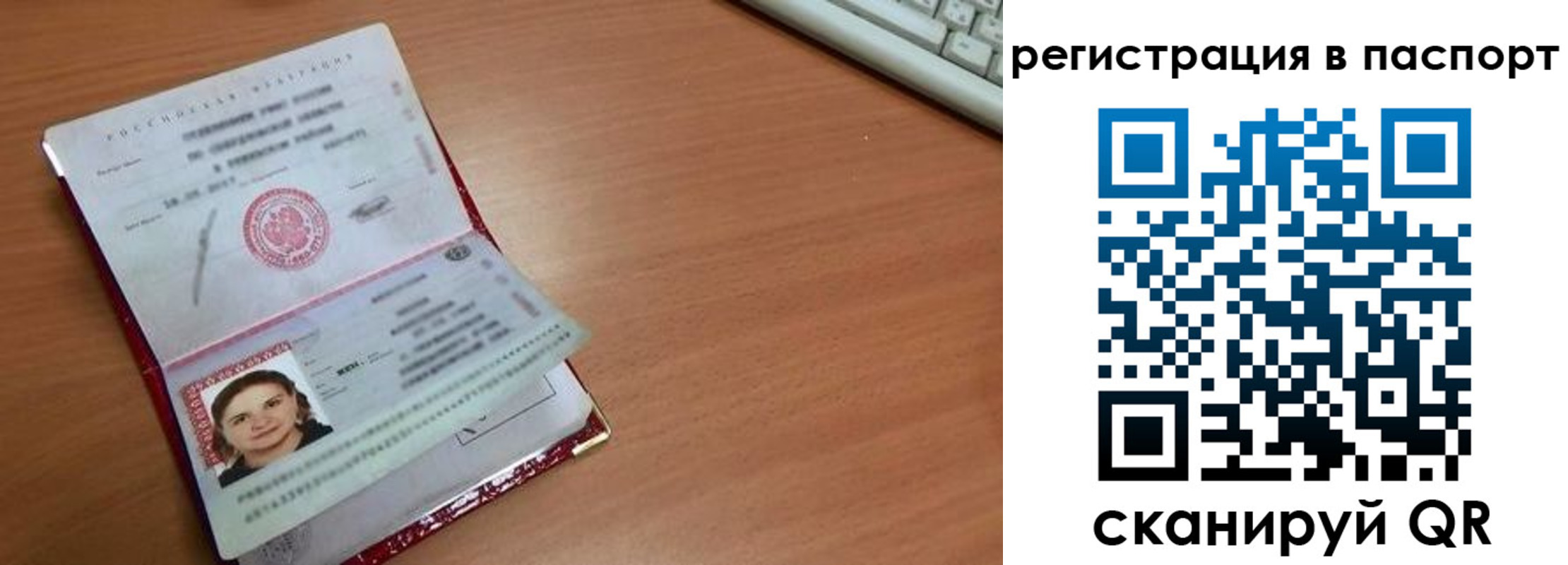прописка для кредита в Невельске