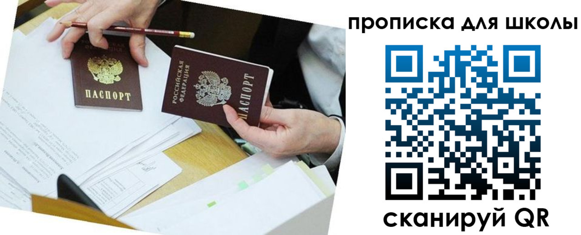 регистрация для дет. сада в Невельске
