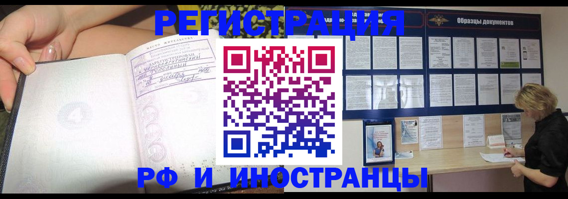 прописка для военкомата в Невельске