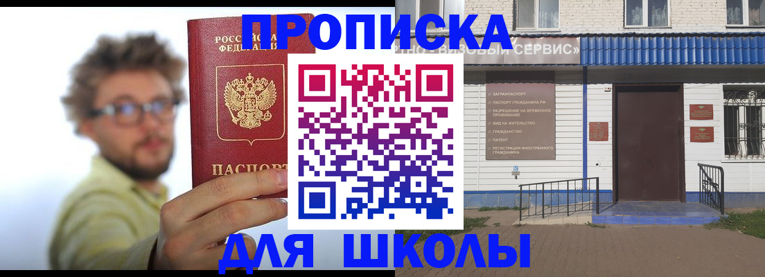 временная регистрация купить в Невельске
