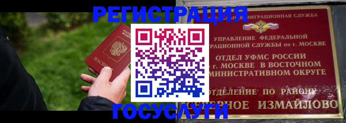 временная регистрация поиск в Невельске