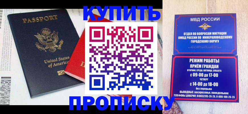 где прописаться в Невельске