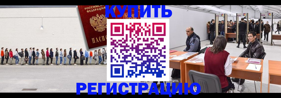 временная регистрация госуслуги в Невельске